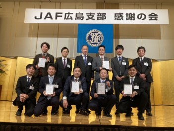 2022年　JAF感謝の会に参加いたしました！！