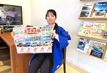 【全国統一】　スズキの日は１２日（日）まで