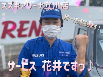 フレッシュな新人サービスのハナイっがやる気元気立川店の仲間に♪