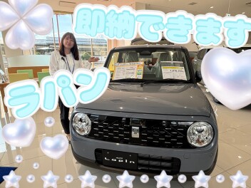 ラパン即納可能車ございます！試乗・査定キャンペーンも開催中♪