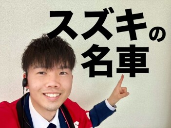 ☆スズキの名車 PART2☆