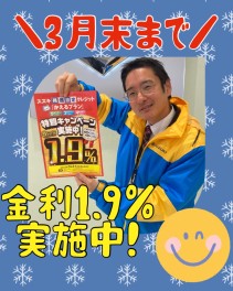 スズキの大決算始まります！《金利１．９％》特別金利キャンペーン実施中！