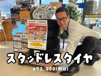 スタッドレスタイヤのオススメ！～どっちがスタッドレス？！～