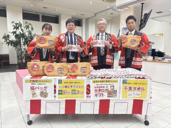 初売り始まります！