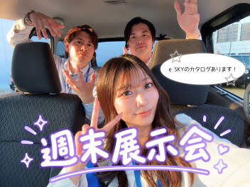 新型eSKYのカタログあります！週末は日野店へお越しください！！