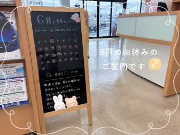 6月の定休日のご案内です！