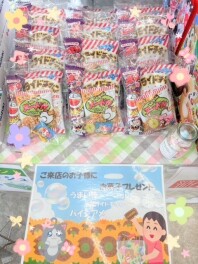ご来店プレゼント☆