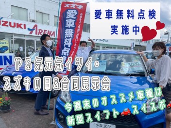 ６月も元気な立川店です！今週末はスズキの日やります！！
