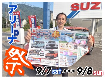 【激熱】アリーナ祭り開催！！！