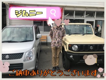 ジムニーのご納車ありがとうございます！