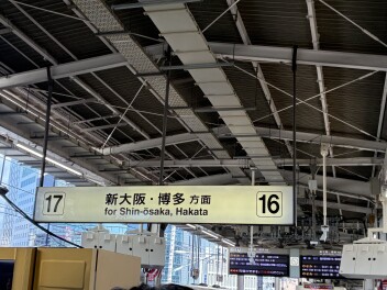 社員旅行♪♪1日目＼(^o^)／