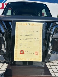 「長崎県『Nぴか』認証企業に選ばれました！」