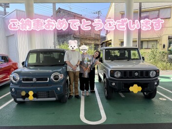 ご納車おめでとうございます