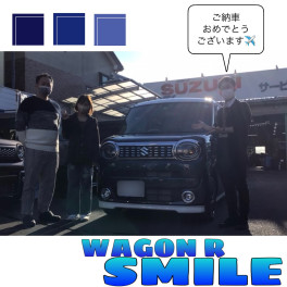 ワゴンRスマイル笑顔のご納車式です♫
