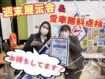 ★★★週末展示会！今週もお待ちしてます！★★★