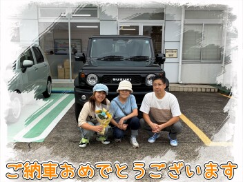 E様　ご納車おめでとうございます！