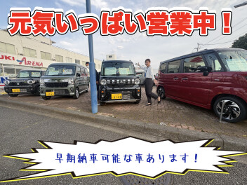 今週も元気に営業中！ご来店お待ちしております。
