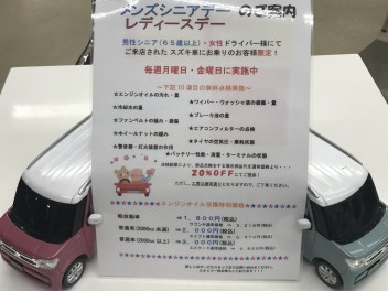 月曜と金曜はレディースデイ！