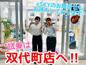今週も双代町店へGO!