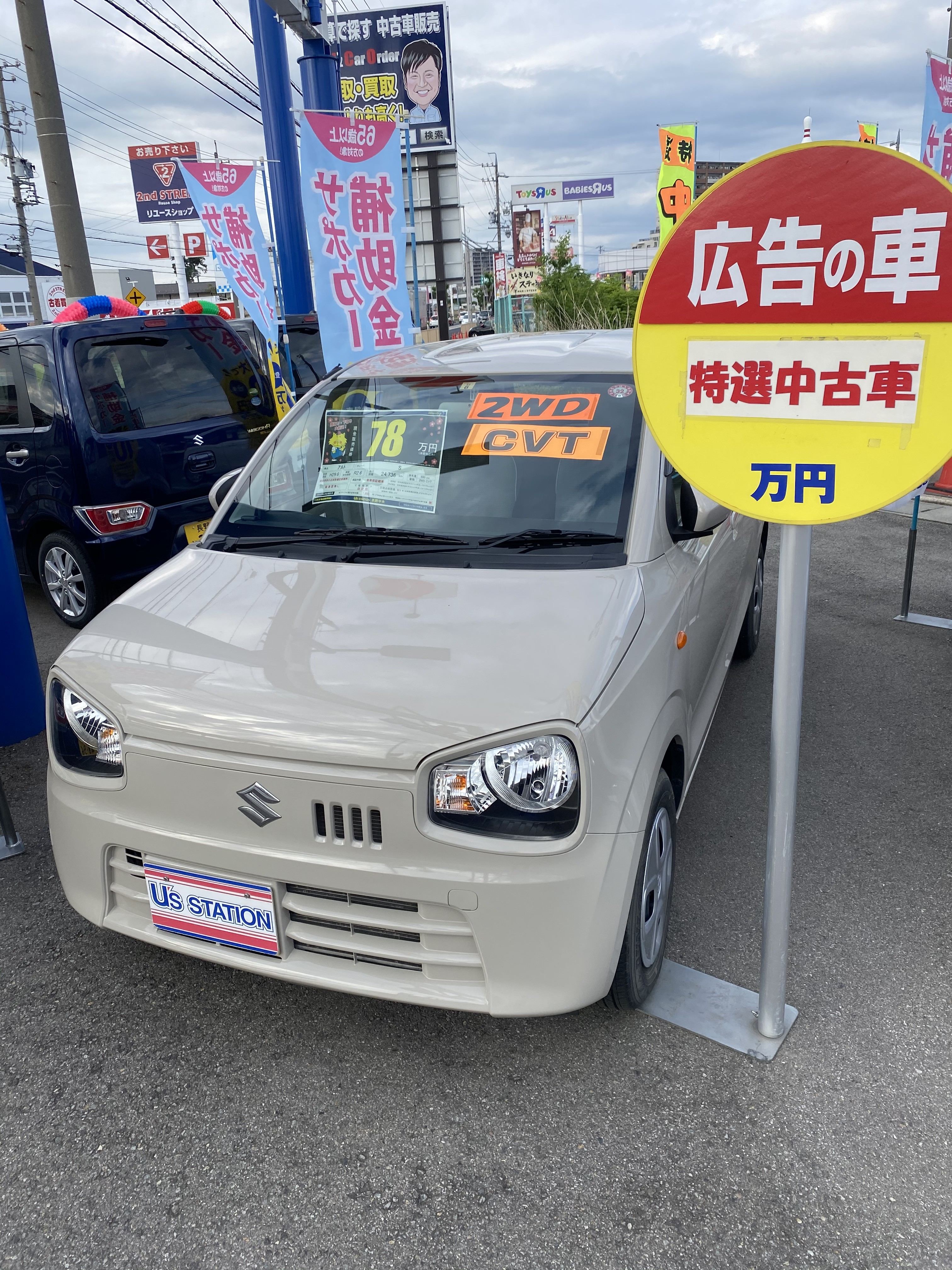 オススメ中古車のご紹介 その他 お店ブログ 株式会社スズキ自販長野 スズキアリーナ信州長野中央