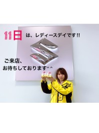 ♥11日はレディースデイ♥初売りまだまだ開催中です！！