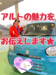 ♦アルトの魅力をご紹介♦
