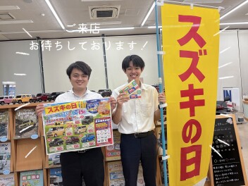 スズキの日！