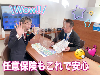 7日（金）自動車保険診断会のご案内！初売りは10日（祝）まで！！