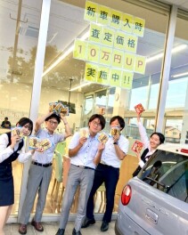 試乗・査定しませんか！