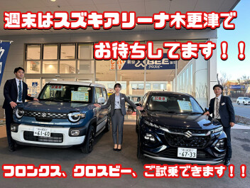 新年度も木更津店をよろしくお願いいたします♪