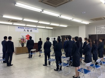 令和２年度入社式を開催しました