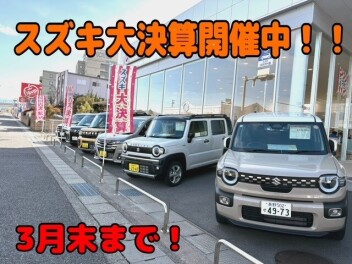 スズキ大決算開催中！！
