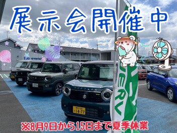 ８月８日！展示会です！