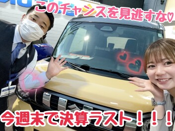 3月大決算ラスト！！！
