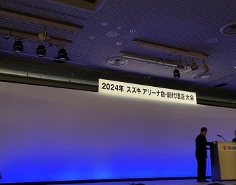 ２０２４スズキアリーナ店・副代理店大会