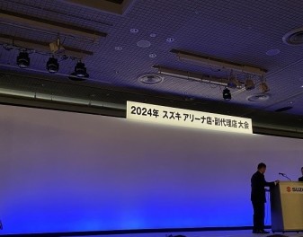 ２０２４スズキアリーナ店・副代理店大会