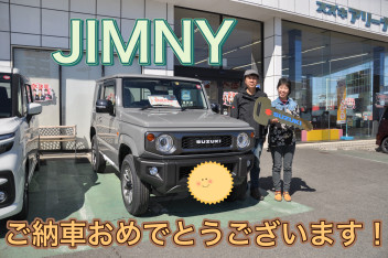 Y様、ジムニーのご納車おめでとうございます！