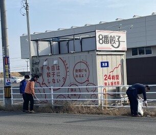 SDGs みんなでごみ拾い