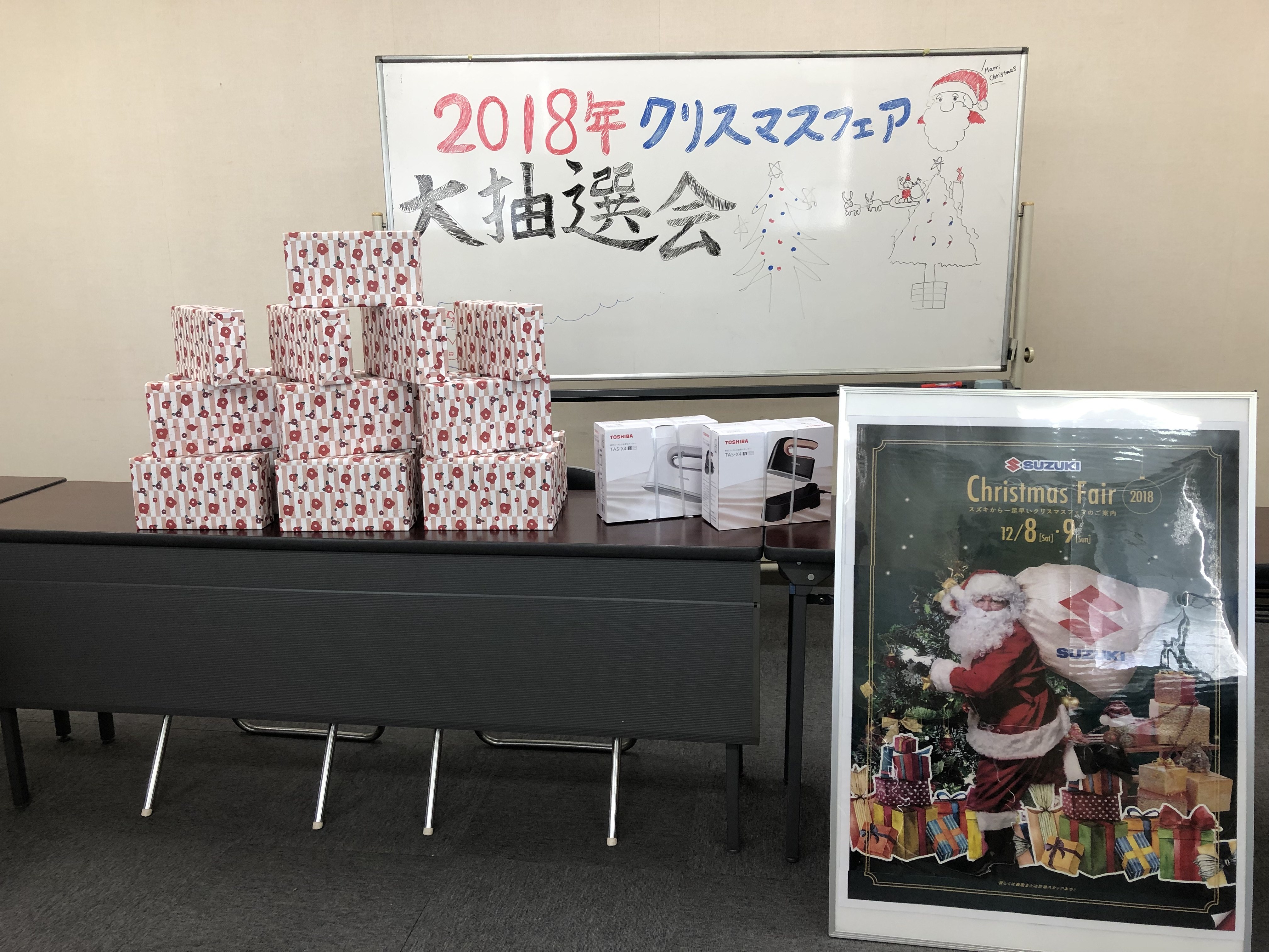 抽選会 会場