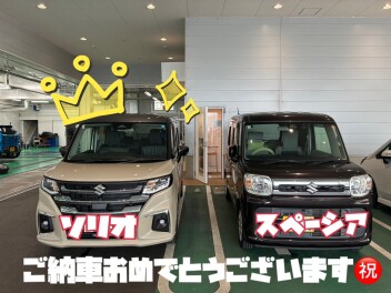 スペーシアからソリオへ！　ご納車おめでとうございます！！