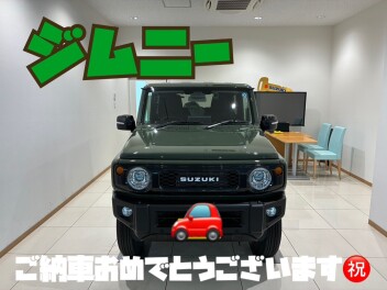 ジムニー　ご納車おめでとうございます！