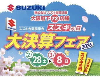 新しい展示車きました！大決算セールも実施中！！