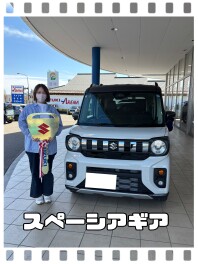 ご納車おめでとうございます！【スペーシアギア】