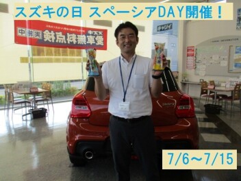 ＊スズキの日スペーシアDAY開催！＊