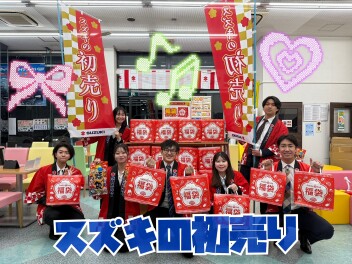 営業再開！スズキの初売り開催！