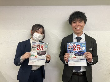 特別低金利2.5%　３月31日までです！