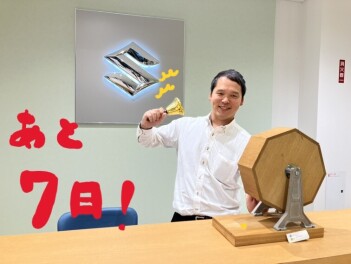 アリーナ東津田５周年感謝祭まであと７日！！