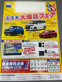 ☆21、22日は展示会☆