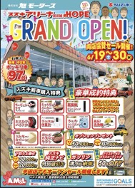 美浜店HOPEグランドオープン全店セール