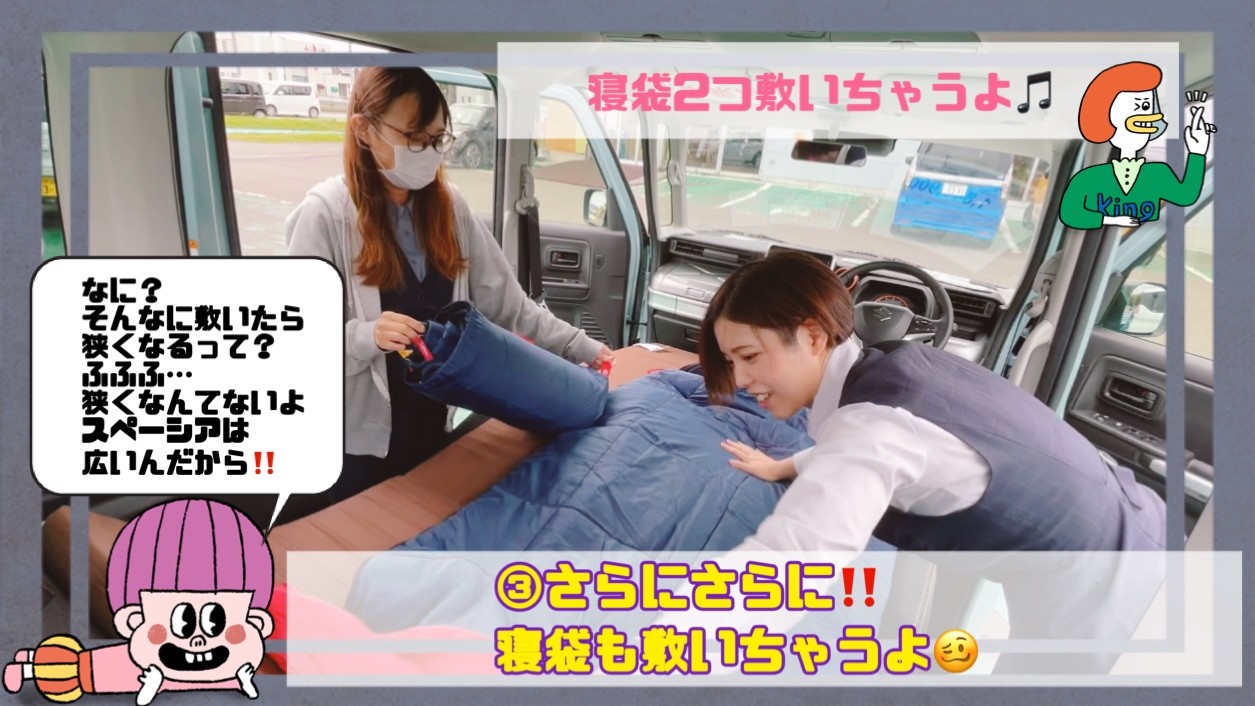 スペーシアギアで車中泊 風 やってみた その他 お店ブログ 株式会社スズキ自販北海道 スズキアリーナ苫小牧